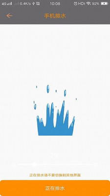 手机清灰大师2021最新