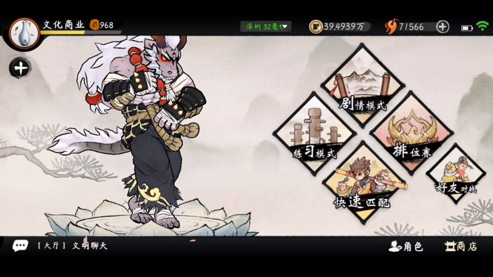 墨斗游戏