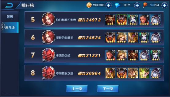传说命运王者