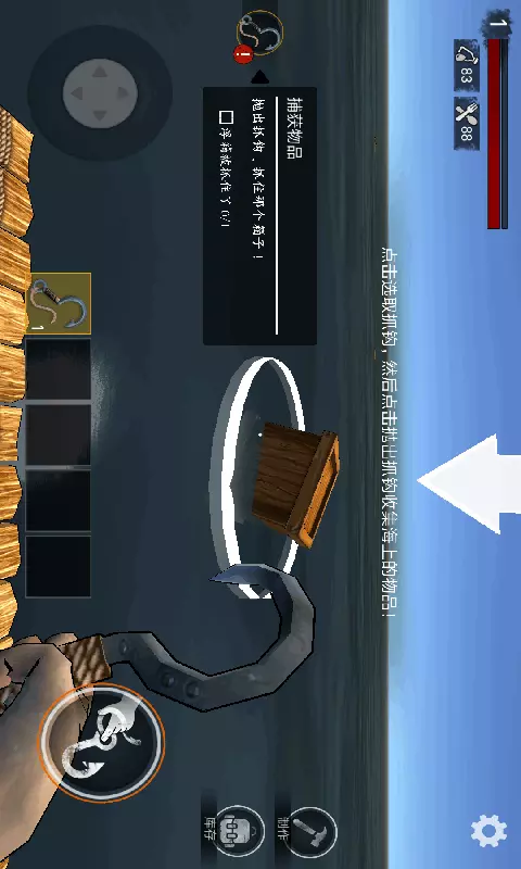 木筏生存求生之路