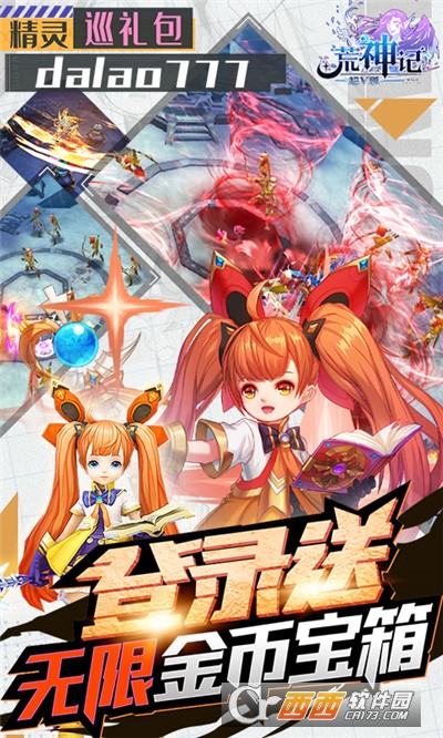 荒神记海量福利版