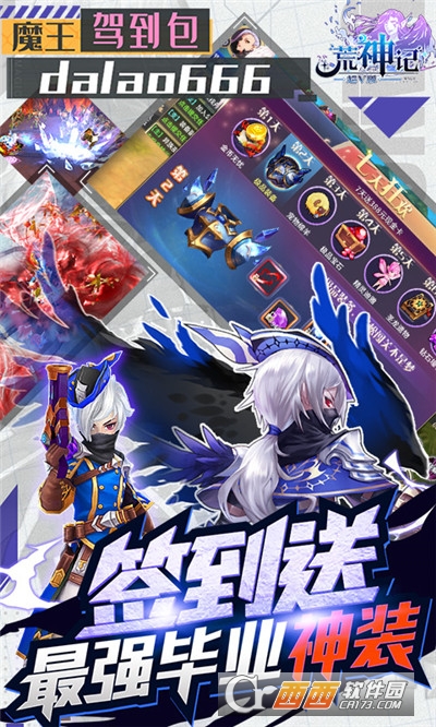 荒神记海量福利版