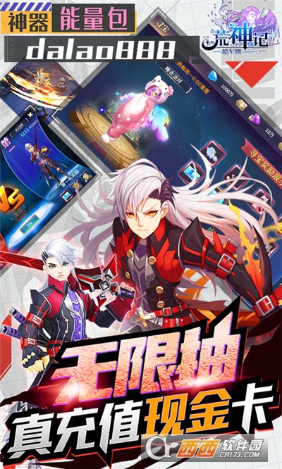荒神记海量福利版