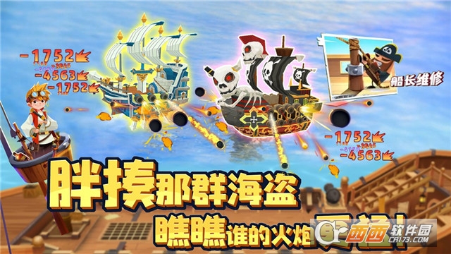 海底寻宝大作战20倍加速版