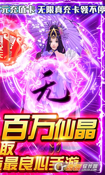 武当剑GM送充值版