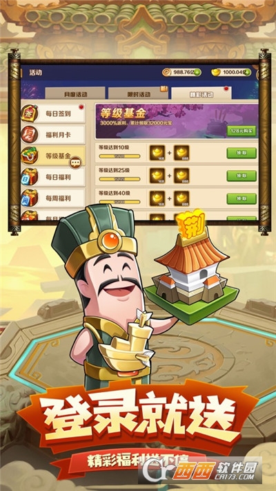 单挑吧吕布