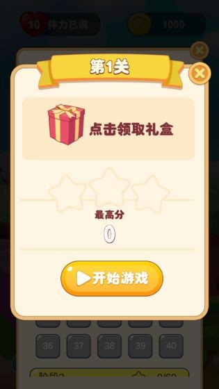 开心连连看2红包版