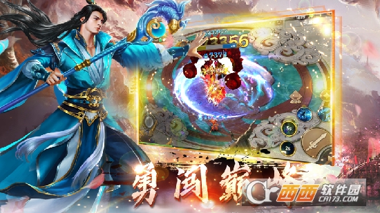 仙凡九天最新版