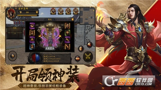 烈焰合击