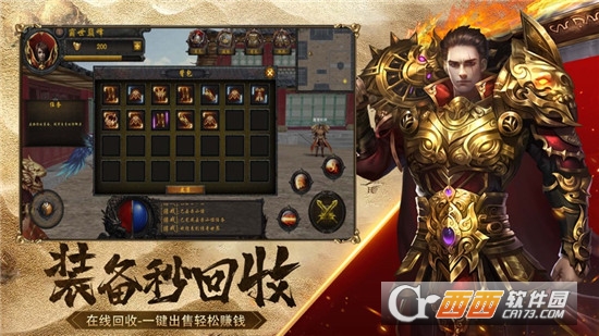 烈焰合击