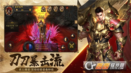 烈焰合击