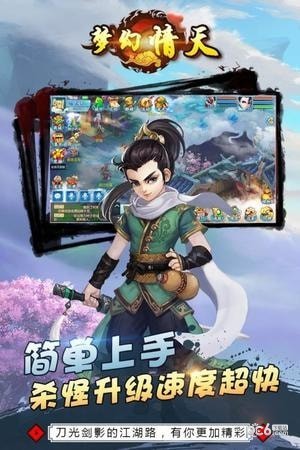 梦幻情天bt版