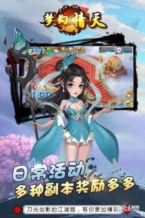 梦幻情天bt版