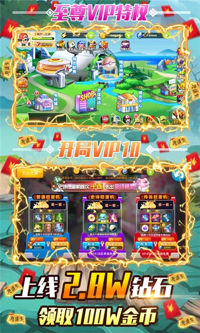 逗逗宠送2000充值版