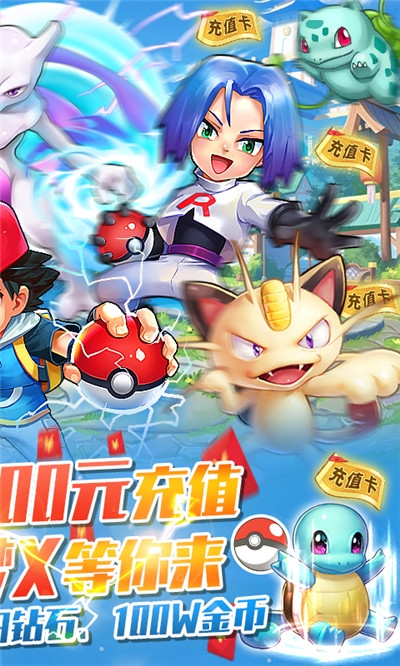 逗逗宠送2000充值版