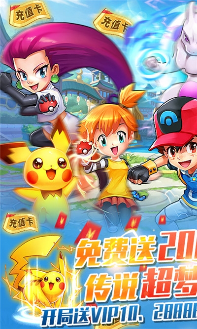 逗逗宠送2000充值版