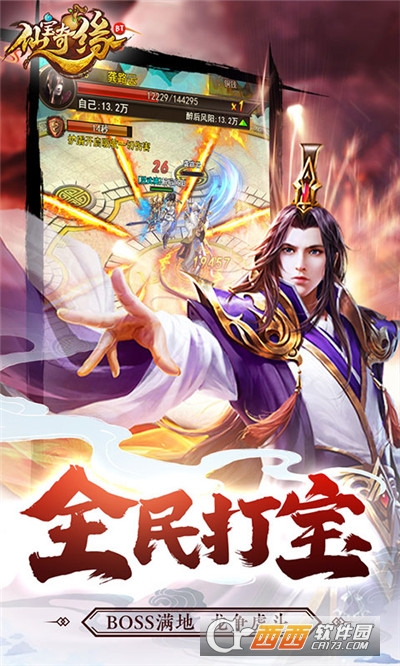 仙宝奇缘红包版