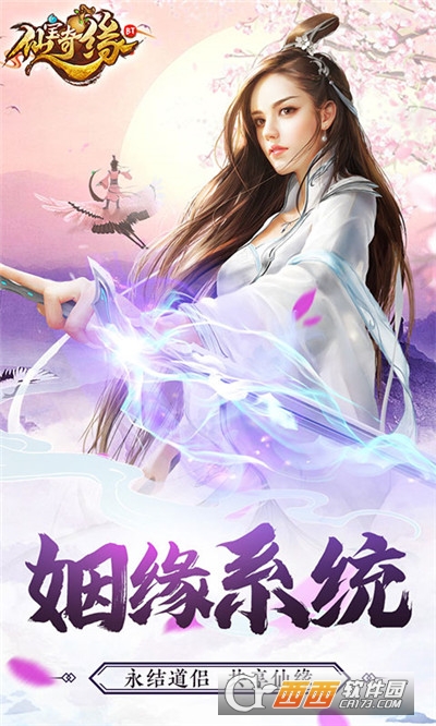 仙宝奇缘红包版