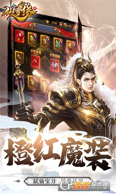 仙宝奇缘红包版