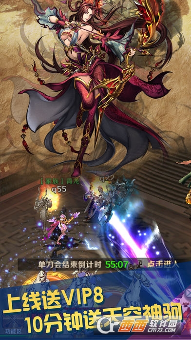 真龙战魂
