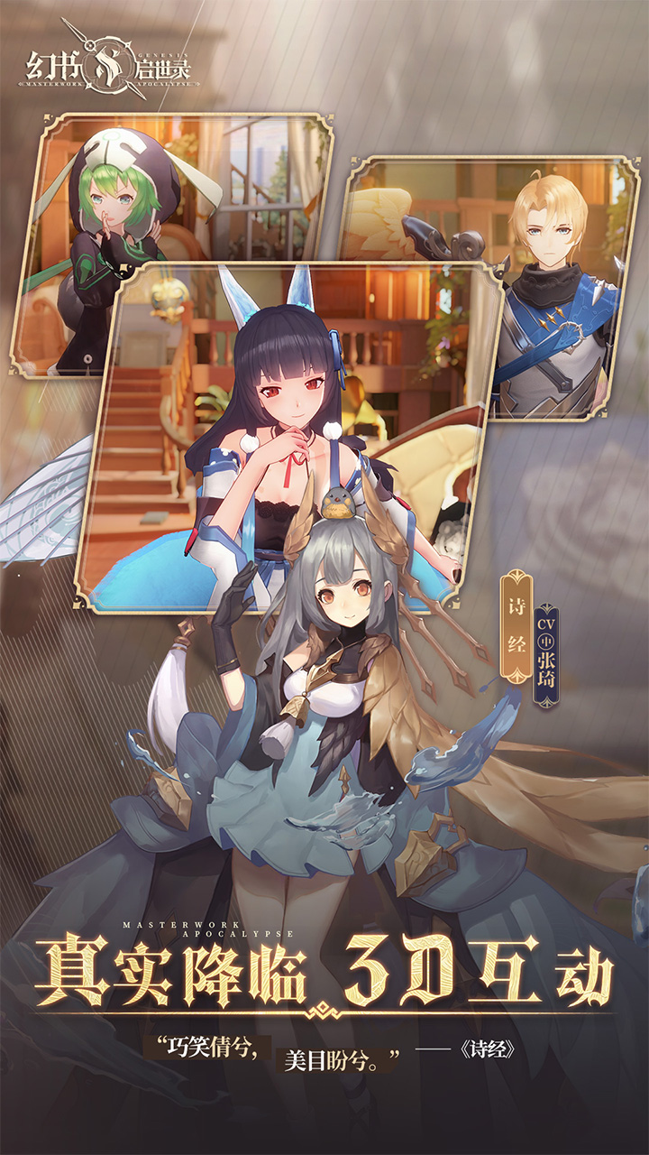 幻书启世录返利版