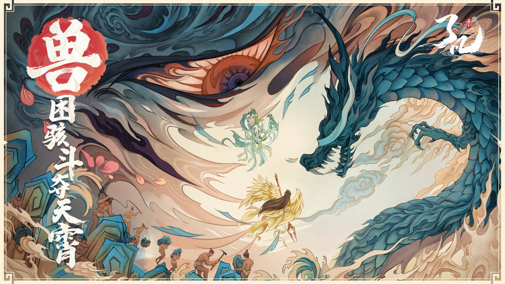 了凡录手游