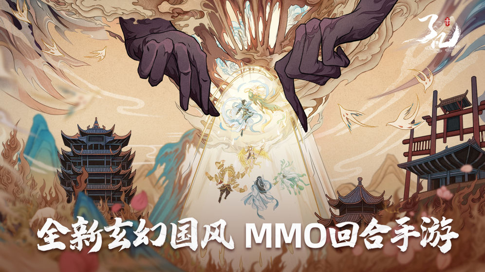 了凡录手游