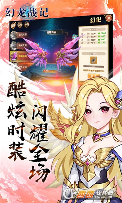 幻龙战记GM版