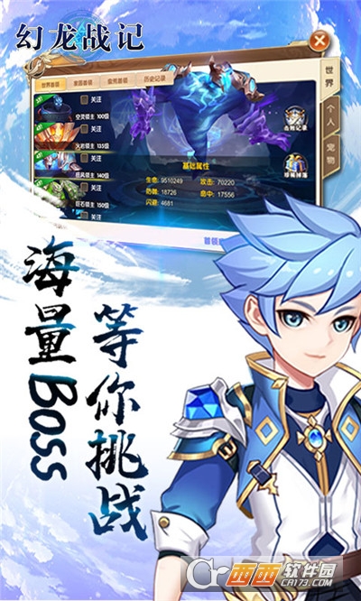 幻龙战记GM版