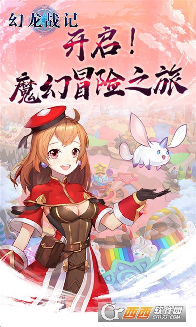 幻龙战记GM版