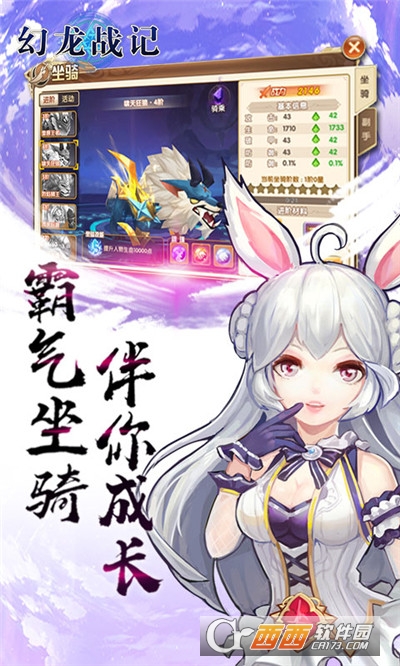 幻龙战记GM版