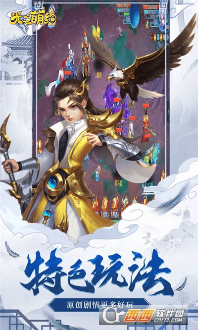光之萌约定制版