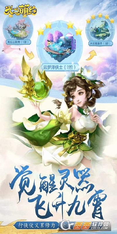 光之萌约定制版