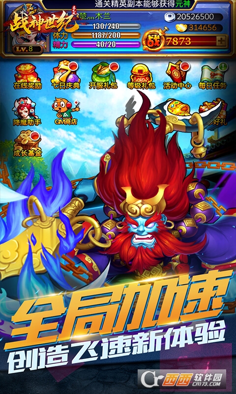 战神世纪送GM无限充