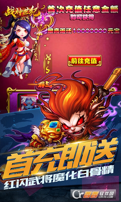 战神世纪送GM无限充