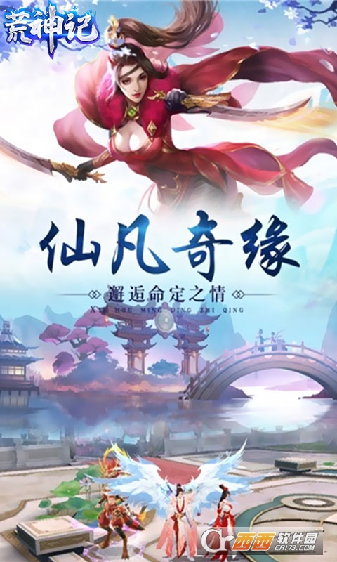 荒神记送千抽特权