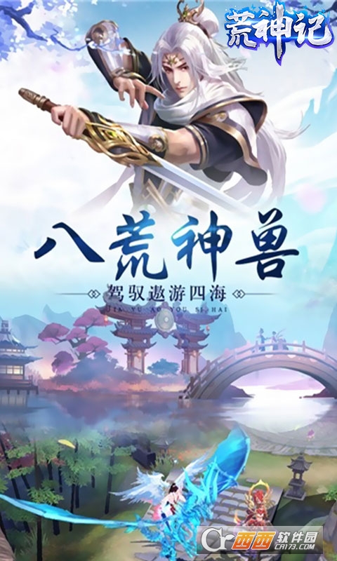 荒神记送千抽特权