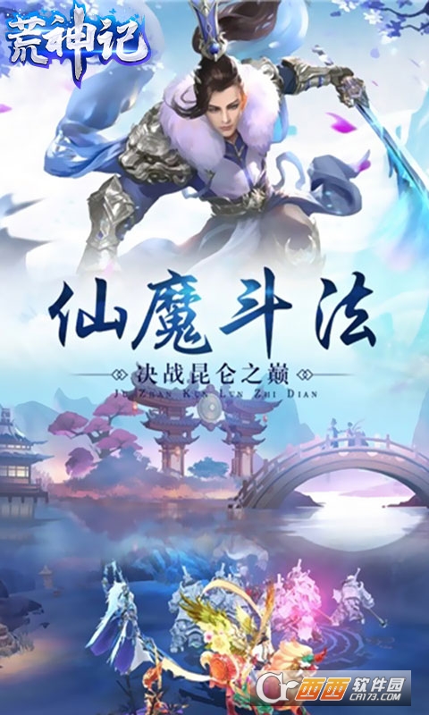 荒神记送千抽特权