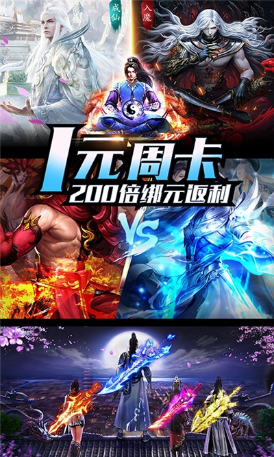 上古灵域无限版