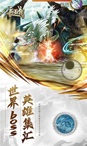 大战英雄变态版