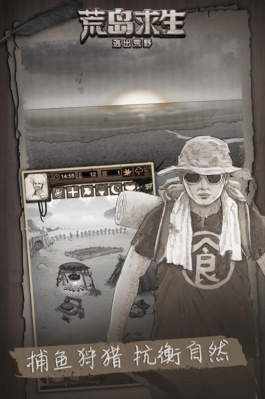 荒野日记孤岛华为版