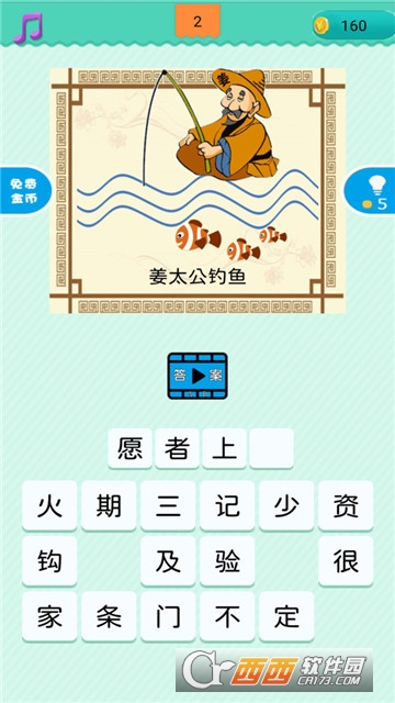 疯狂猜谜语红包版