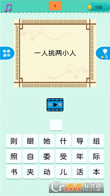 疯狂猜谜语红包版