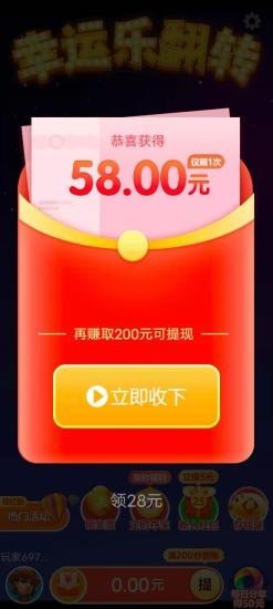 幸运乐翻转