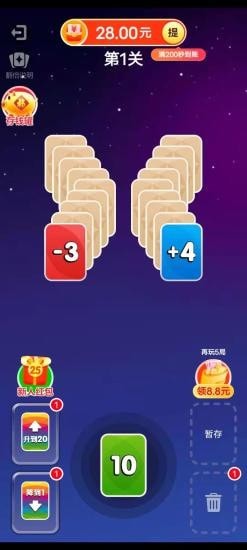 幸运乐翻转