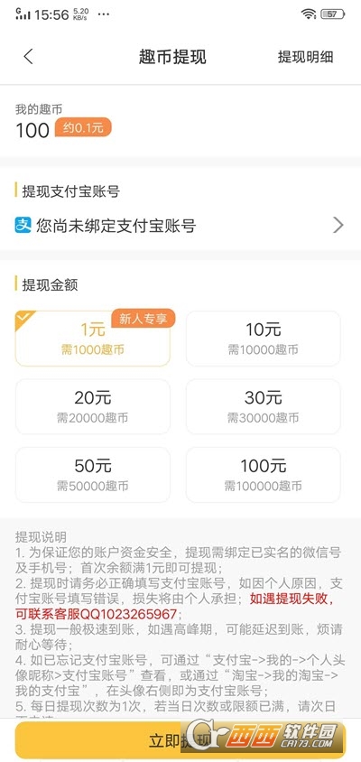 小鸡趣玩赚钱版