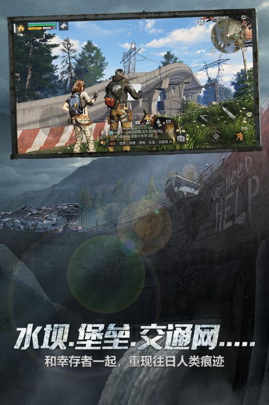 明日之后遥点端