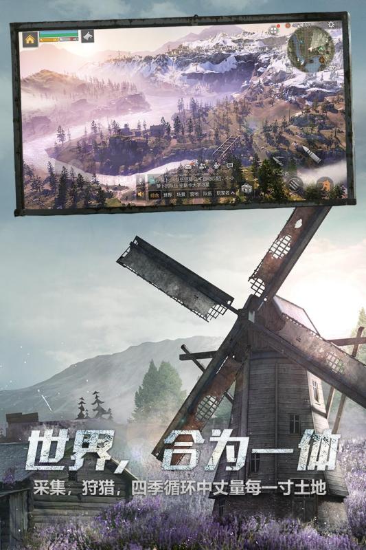明日之后遥点端