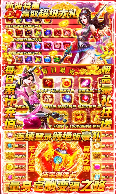 天空之剑海量版
