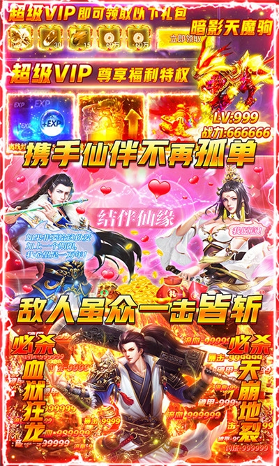 天空之剑海量版